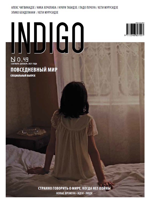 indigo